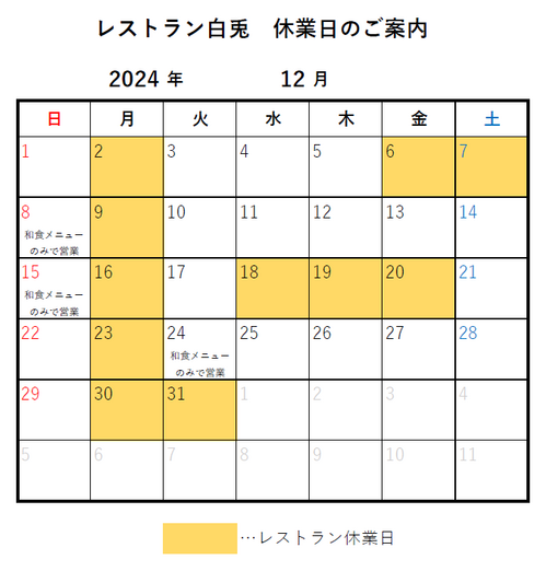 12月カレンダー.png